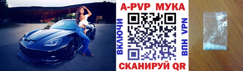 купить закладку  Ува  Alfa_PVP Соль 