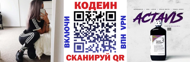 купить наркотик  Ува  Кодеиновый сироп Lean Purple Drank 