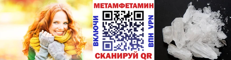 как найти наркотики Ува Метамфетамин винт